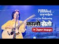 Purna Rai and Daju Bhai Haru Live Concert in Nagoya, Japan Performing “Kalo Seto” @purnarai1997 ||
