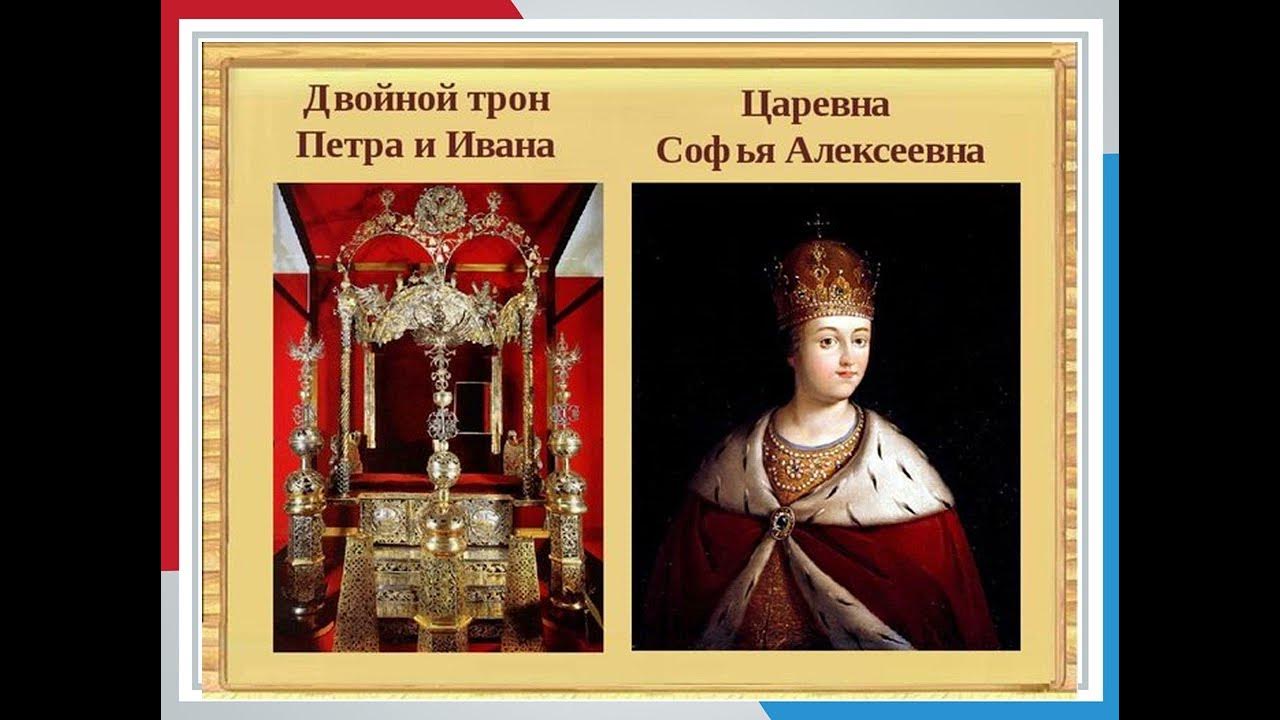 Трон ивана и петра фото