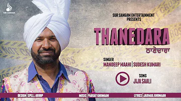 Jija Saali  | Mandeep Maahi | Sudesh Kumari | New Punjabi Songs 2017 | Duet Songs