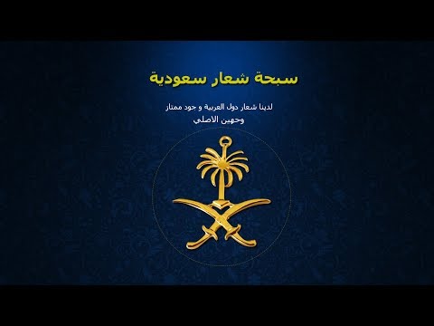 سبحة شعار سعودية نحاس جودة الجيل الثاني