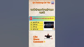 reasoning questions gk exam questions ssc gd #reasoning #upsc #ips #ias #shots #ssc