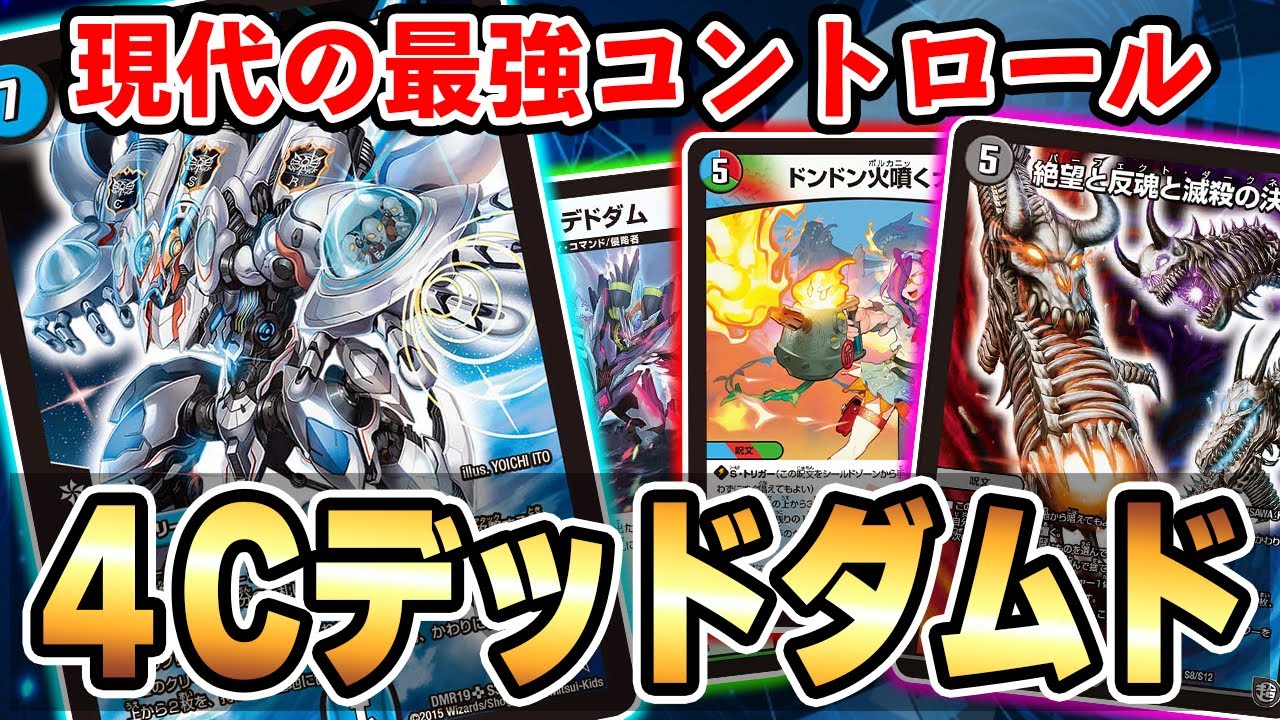 デッドダムド デッキ デッドダムド デッキの通販 クロ（185901808） | magi