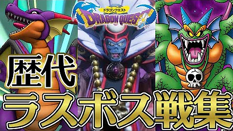 ボス戦ボラクエ Mp3