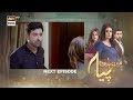 Mein Hari Piya Episode 41 - Teaser - ARY Digital Drama