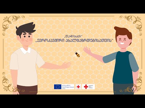 \"წარმატების ბევრი გზა არსებობს, იპოვნე შენი „თაფლის ქილა“