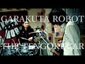 がらくたロボット(LIVE)/2021.4.17がらくたロボットVSTHE天国カー2マンLIVE@NARUHODO studio