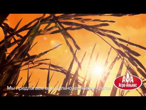 Цельнозерновые продукты Агро-Альянс