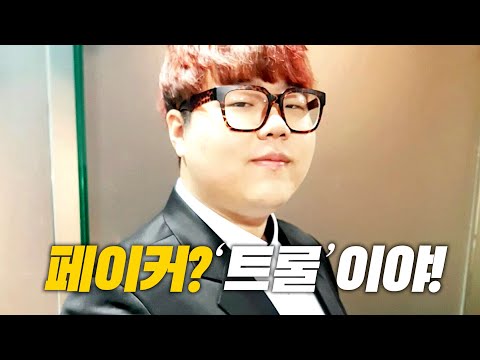 울프에 대한 재미있는 5가지 사실(feat.페이커,뱅)