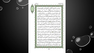 Sheikh Shuraim Sura Hood سورة هود الشيخ سعود الشريم page 222