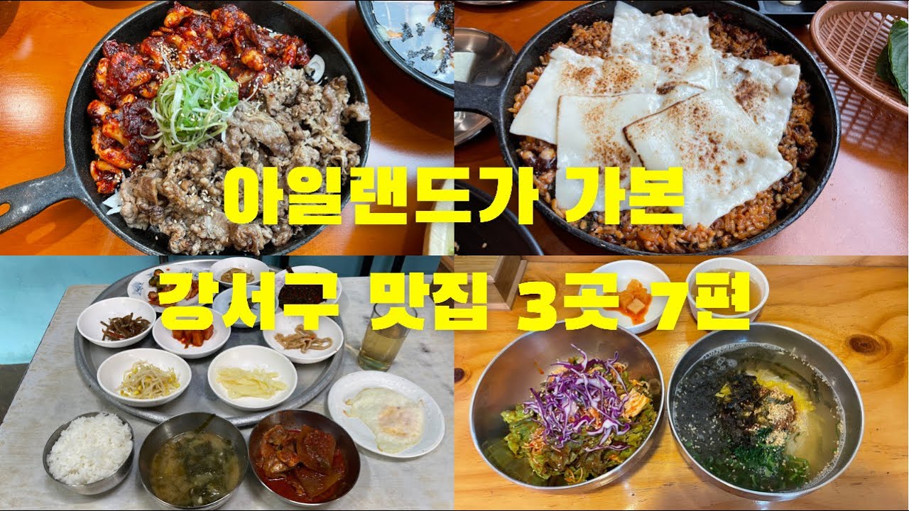 부산 강서구 맛집 3곳 7편