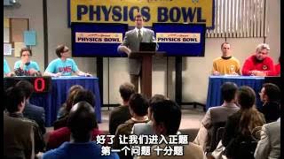 The Big Bang Theory   Physics Bowl