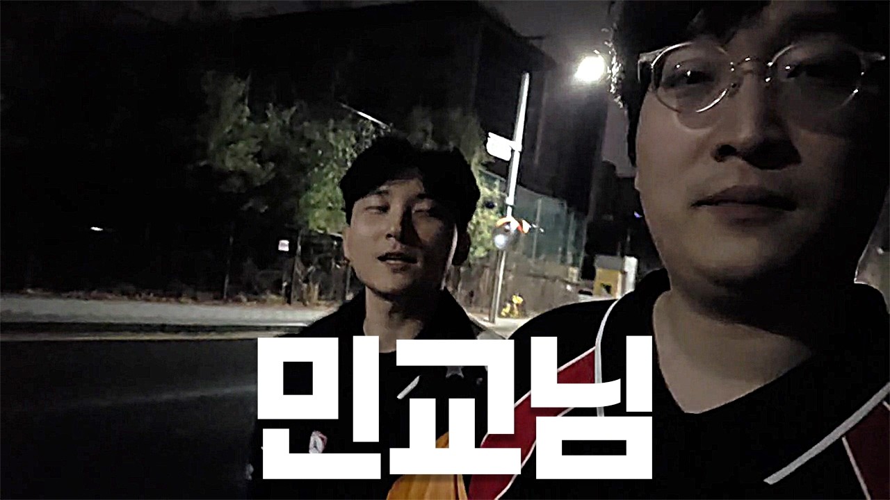 위례 대첩 이후 진솔한 얘기 나누는 이상호와 김민교【염상교레용 Ep.11】