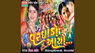 Char Bangadi Vali Gadi