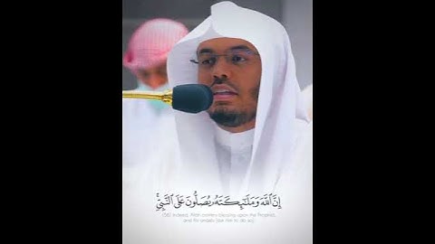 ( إِنَّ اللَّهَ وَمَلَائِكَتَهُ يُصَلُّونَ عَلَى النَّبِيِّ ۚ ) تلاوة الشيخ ياسر الدوسري ( الأحزاب )