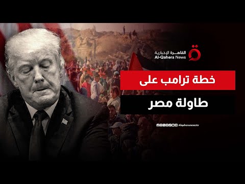 وفدان من حماس وإسرائيل في مصر لبحث تنفيذ خطة غزة منتصف النهار
