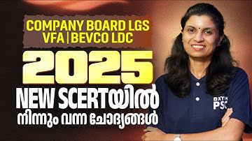 2025 NEW SCERTയിൽ നിന്നും വന്ന ചോദ്യങ്ങൾ | COMPANY BOARD LGS | VFA | BEVCO LDC |   Xylem PSC