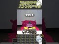 "金色"を見たら動画が終了するスプラトゥーン3【splatoon3 スプラ3 小ネタ 裏技 バグ】#shorts