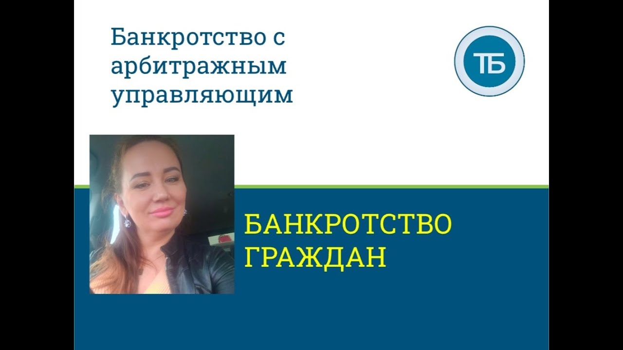 План реструктуризации долгов гражданина, когда банкротство возбуждено ...