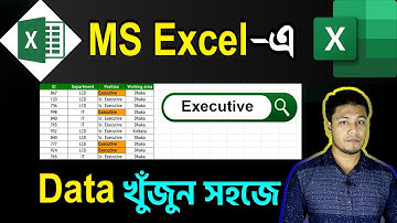 How to Create a Search box in Excel |  MS Excel Tutorial in Bangla | Excel Search Box | Find