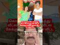 #பக்கத்து_வீட்ல_பேசுறது_என்_வீட்ல_கேக்குற_மாதிரி #viral #trending #comedy #funny #viralvideo #shorts