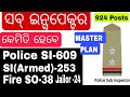 Odisha Police ସବ୍ ଇନ୍ସପେକ୍ଟର କେମିତି ହେବେ//924 Police SI ପଦବୀ MASTER PLAN | By @OWNVOICEPUSHPA55
