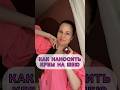 Как правильно наносить крем на шею #моёлицовмоихруках