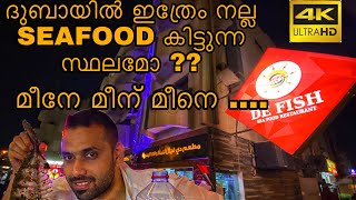 FOOD VLOG 55 - South Indian Sea Food Restaurant || De Fish Restaurant || Karama Dubai