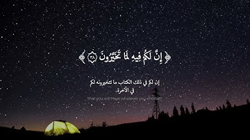 Surah Al-Qalam (The Pen) - Sheikh Saud Al Juma - سورة القلم - الشيخ سعود الجمعة