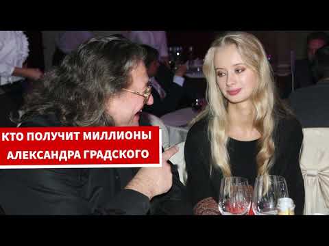 Наследство Градского. Кто наследники Александра Градского