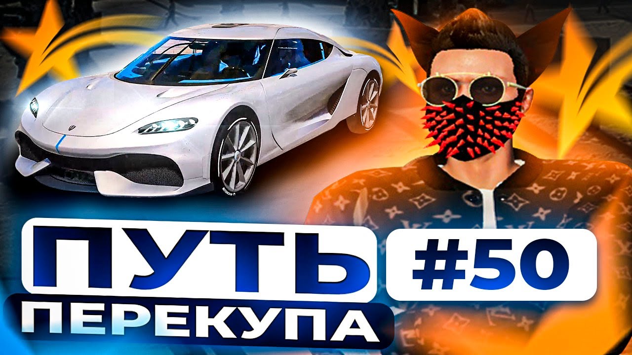 Как найти перекупа