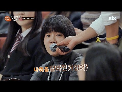 수능보다 어려운 "나 달라진 거 없어?" 가슴이 덜컥 내려앉네~  김제동의톡투유30회