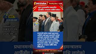 Sudan Gurung Resignation Drama | High-Level Investigation Ordered | Nepal Politics Breaking News