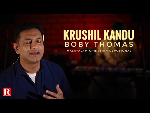 BOBY THOMAS  KRUSHIL KANDU  ALBUM  KRUSHINMEL ON THE CROSS  REX MEDIA HOUSE2018