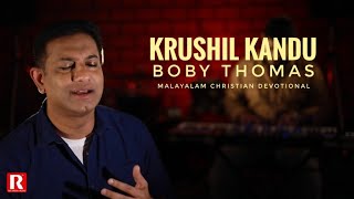 Video thumbnail of "BOBY THOMAS | KRUSHIL KANDU | ALBUM : KRUSHINMEL-ON THE CROSS | REX MEDIA HOUSE®©2018"