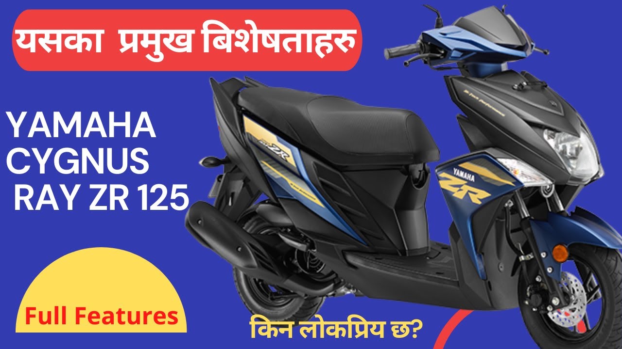 new yamaha scooty 125 cc