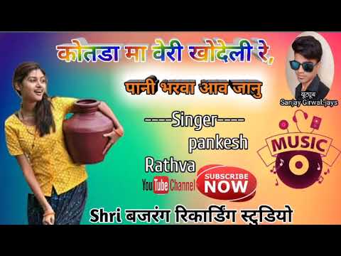        Singer Pankesh Rathva100 Superhit Timli Song2019