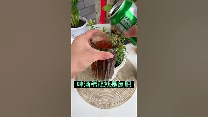 家里种花一定要知道的￼五个￼化肥 - 天天要闻