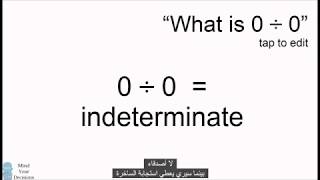 What Is 0 Divided By 0 Why You Cant Divide By Zero