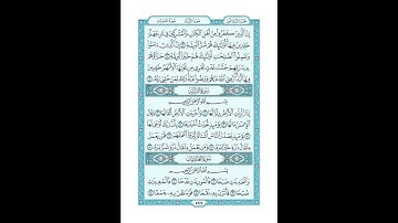 #القرآن_الكريم  #تدبر  و#عمل   #سورة_البينة    #ص #599