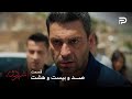 سریال ترکی شهر دور قسمت 128 جهان از این همه دروغ خسته شده 