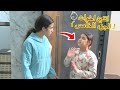 أمنية القوة تغير من أختها الجزء الخامس 
