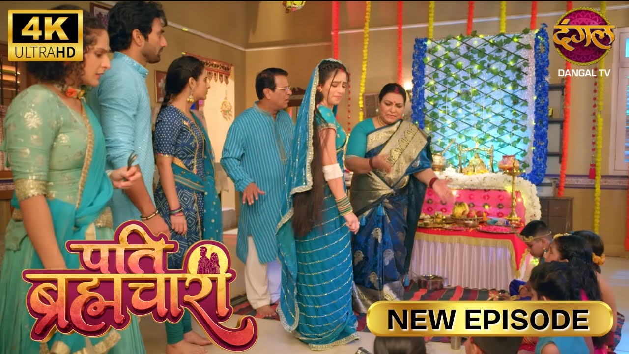 ईशा ने बच्चों को खाने से क्यों रोका? | Pati Bramchari | New Episode | 4K | Full Episode