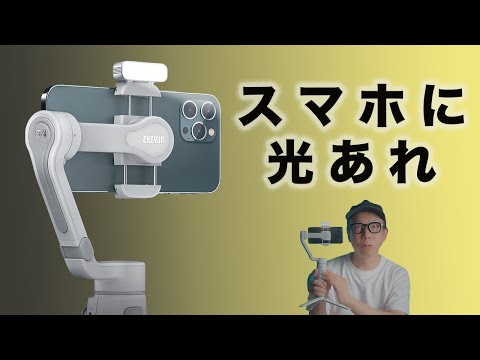 ZHIYUN SMOOTH-Q4 COMBO スマホ用ジンバル Amazon.com: ZHIYUN Smooth Q4 Combo Gimbal Stabilizer, 3-Axis