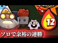 ソロでも余裕で連勝出来る激動ダイナマイクがマジで強すぎるwwwwwwww【ブロスタ】