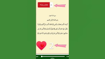 سورة الماعون بصوت الشيخ سعود الشريم #coran #hadith #azkar #quran #soudais #religion #surah #falaq