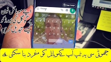 How to change the Google Keyboard theme on your phone Images | D3Professionals!!
