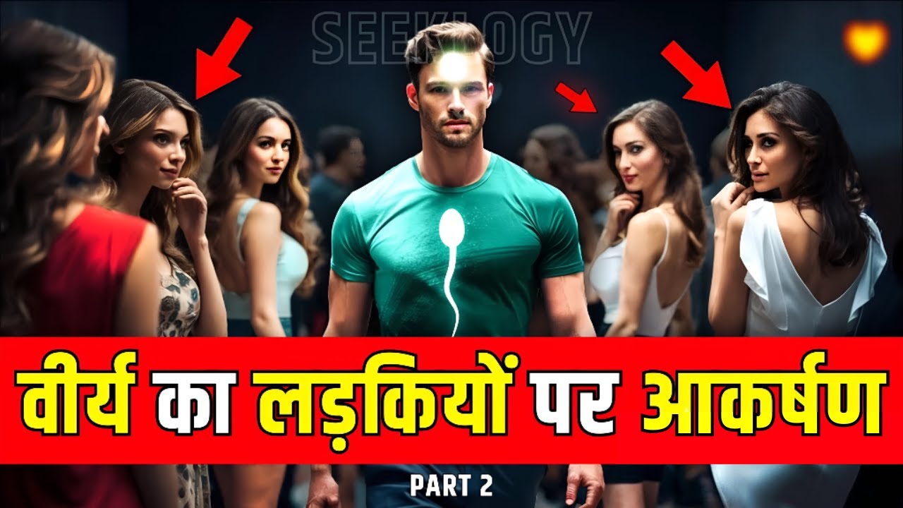 Why Girls Love BRAHMACHARI MEN The Most? 😱 | Brahmacharya Girl Attraction in Hindi 🔥