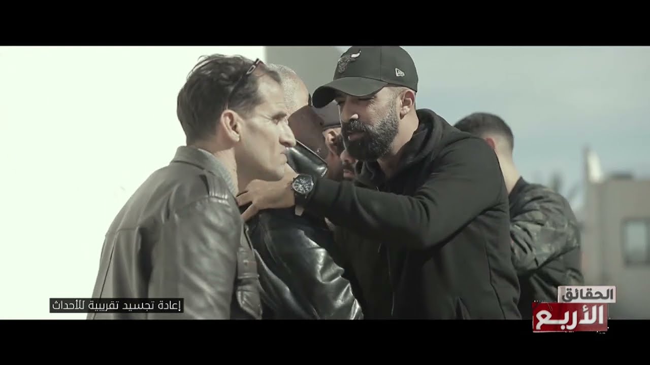 الحقائق الاربع | الموسم السادس | الحلقة 20 | تحقيق  لقاوه.. بعد ما دفنوه