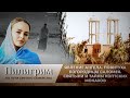 ЯВЛЕНИЕ АНГЕЛА. ПОВИТУХА БОГОРОДИЦЫ САЛОМЕЯ. СВЯТЫНИ И ТАЙНЫ КОПТСКИХ МОНАХОВ