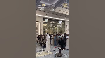 لقطات من صلاة التراويح للقارئ عبد الرحمن مسعد  #اكسبلور #دويتو #تيك_توك #رمضان